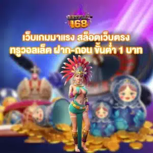 สล็อตเว็บตรง ทรูวอลเล็ต