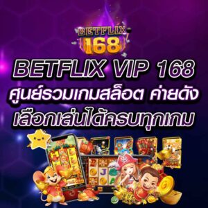 betflix vip 168
